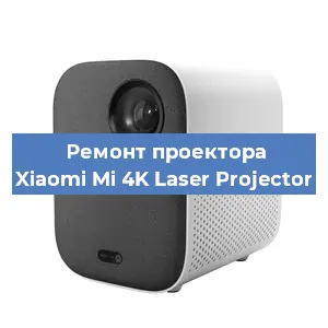 Замена системной платы на проекторе Xiaomi Mi 4K Laser Projector в Перми